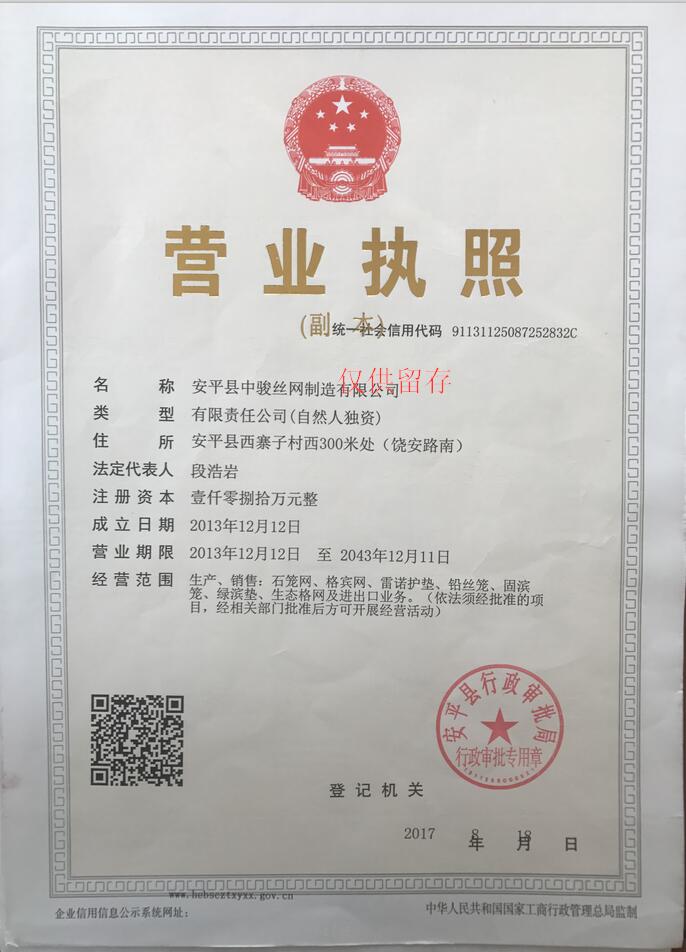 營(yíng)業(yè)執(zhí)照